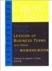 Cheng & Tsui English-Chinese lexicon of business terms with Pinyin = Jianqiao Ying Han shang yong ci hui pin yin ci dian / compiled by Andrew C. Chang.