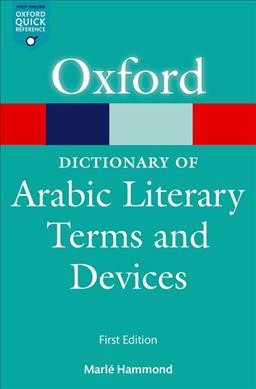 A dictionary of Arabic literary terms and devices / Marl�e Hammond.