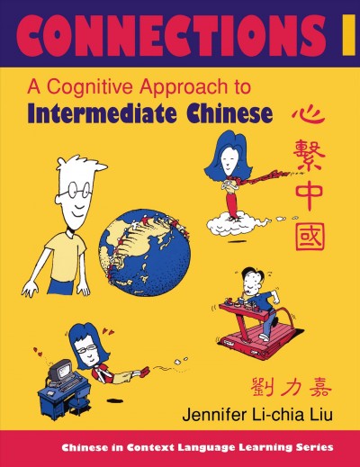 Connections I : a cognitive approach to intermediate Chinese / Jennifer Li-chia Liu ; illustrations by Chee Keong Kung.